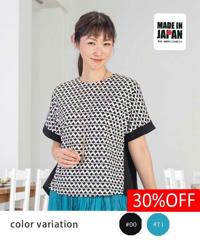 日本製】Aラインドルマンカットソー | BON CILIE オンラインショップ